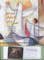 مجله کودک 216 صفحه 6