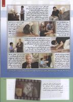 مجله کودک 216 صفحه 11