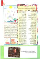 مجله کودک 217 صفحه 3