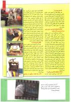 مجله کودک 217 صفحه 11