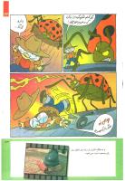 مجله کودک 217 صفحه 23