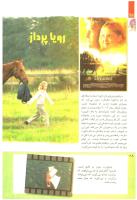 مجله کودک 217 صفحه 28