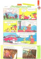 مجله کودک 217 صفحه 36