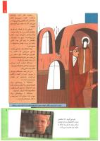 مجله کودک 217 صفحه 9