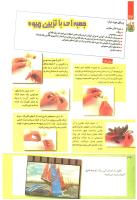 مجله کودک 217 صفحه 32