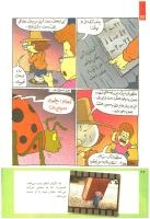 مجله کودک 217 صفحه 22