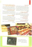مجله کودک 217 صفحه 12