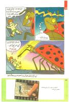 مجله کودک 217 صفحه 24