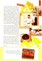 مجله کودک 217 صفحه 4