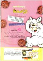 مجله کودک 217 صفحه 2