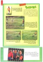 مجله کودک 217 صفحه 27