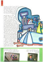 مجله کودک 217 صفحه 19