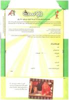 مجله کودک 217 صفحه 42