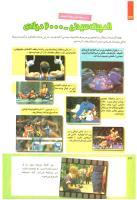 مجله کودک 217 صفحه 26