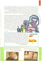 مجله کودک 217 صفحه 20