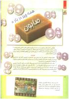 مجله کودک 217 صفحه 16