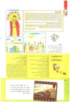 مجله کودک 217 صفحه 40