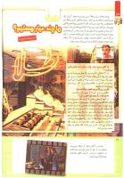مجله کودک 217 صفحه 10