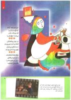 مجله کودک 217 صفحه 7