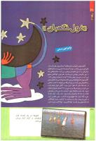 مجله کودک 217 صفحه 30