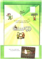 مجله کودک 217 صفحه 41