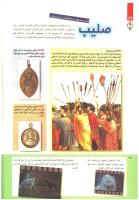 مجله کودک 217 صفحه 14