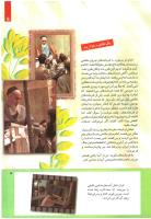 مجله کودک 217 صفحه 5
