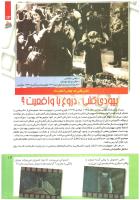 مجله کودک 217 صفحه 13