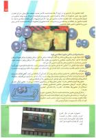 مجله کودک 217 صفحه 17