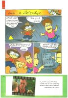مجله کودک 217 صفحه 21