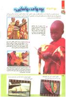 مجله کودک 217 صفحه 34
