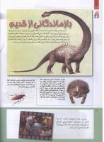 مجله کودک 218 صفحه 16
