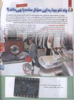 مجله کودک 218 صفحه 10