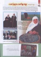 مجله کودک 218 صفحه 34