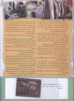 مجله کودک 218 صفحه 12