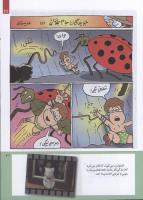 مجله کودک 218 صفحه 21