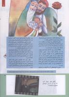 مجله کودک 218 صفحه 9