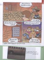 مجله کودک 218 صفحه 24