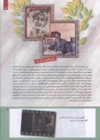 مجله کودک 218 صفحه 5