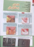 مجله کودک 218 صفحه 32