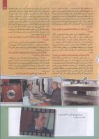 مجله کودک 218 صفحه 11