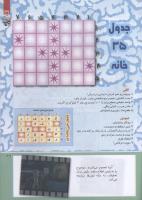 مجله کودک 218 صفحه 39