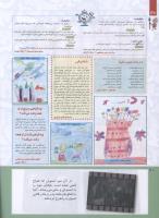 مجله کودک 218 صفحه 40
