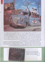مجله کودک 218 صفحه 29