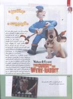 مجله کودک 218 صفحه 28