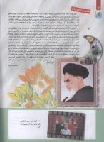 مجله کودک 218 صفحه 4