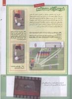 مجله کودک 218 صفحه 27