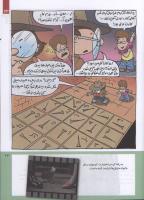 مجله کودک 218 صفحه 23