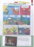 مجله کودک 218 صفحه 36
