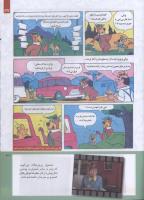 مجله کودک 218 صفحه 37
